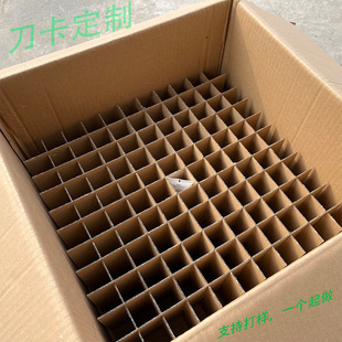 Corrugated Cardboard Divider Partition Knife Cardboard Box Lining Cross Grid Insert Grid Airplane Box Tic-Tac-Toe Grid