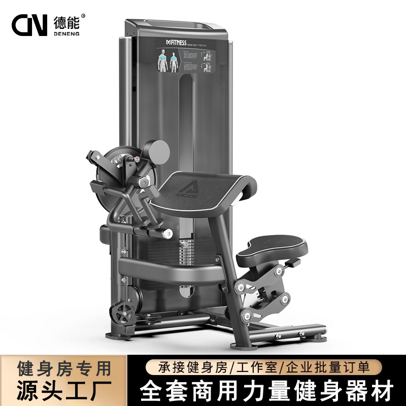 gimnasio comercial equipo de entrenamiento de fuerza de extremidades superiores tipo sentado entrenamiento bíceps todo en uno dispositivo de formación de hombro