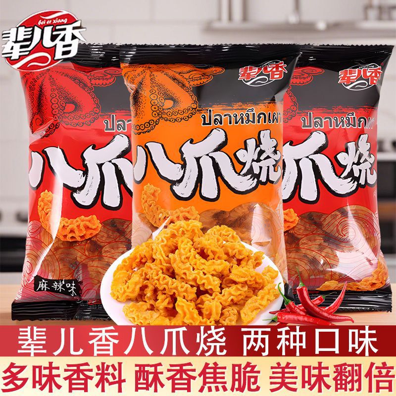 Baijiao Sha 40g Internet-Famous Spicy Crispy Rice Wholesale 8090 Pizza Potato Chips Casual Nostalgic Snack