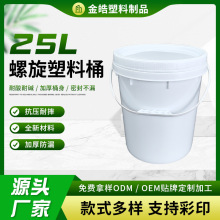 ����ͰPP20L25L�����wʳƷ�����b�AͰ��������u�ϏS��ֱ�N�V��