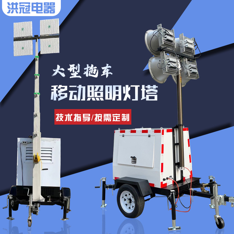 Trailer-Mounted Mobile Lighting Tower with Hand-Cranked Lift Lighting Truck 7.9m Movable