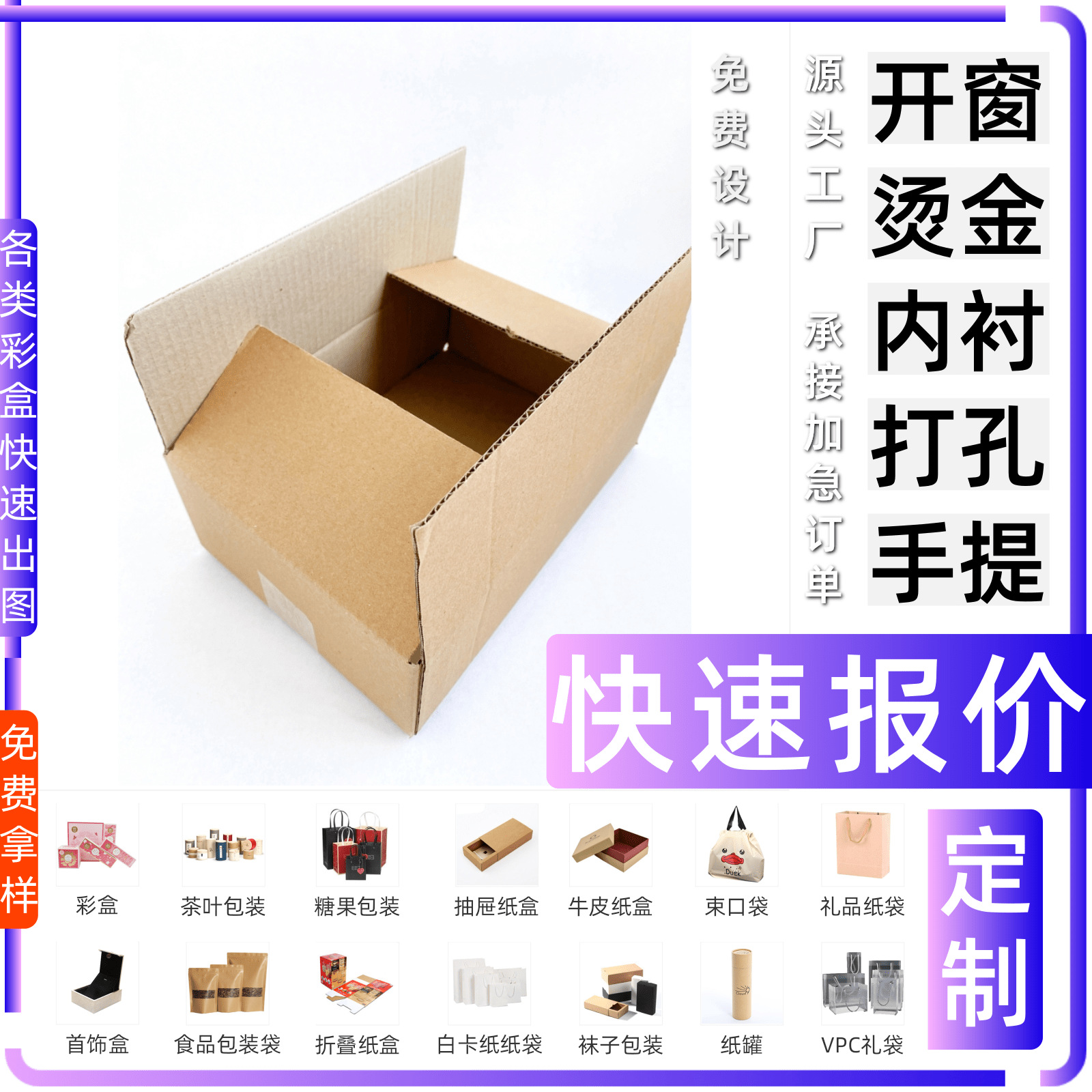 彩盒定制快速报价 水果篮子礼盒 戳戳乐自制盲盒 鱼胶桶 纸质圆筒