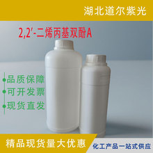 2,2-��ϩ�����p��A ����ϩ�����p��A DBA DABPA 1745-89-7 �߼�