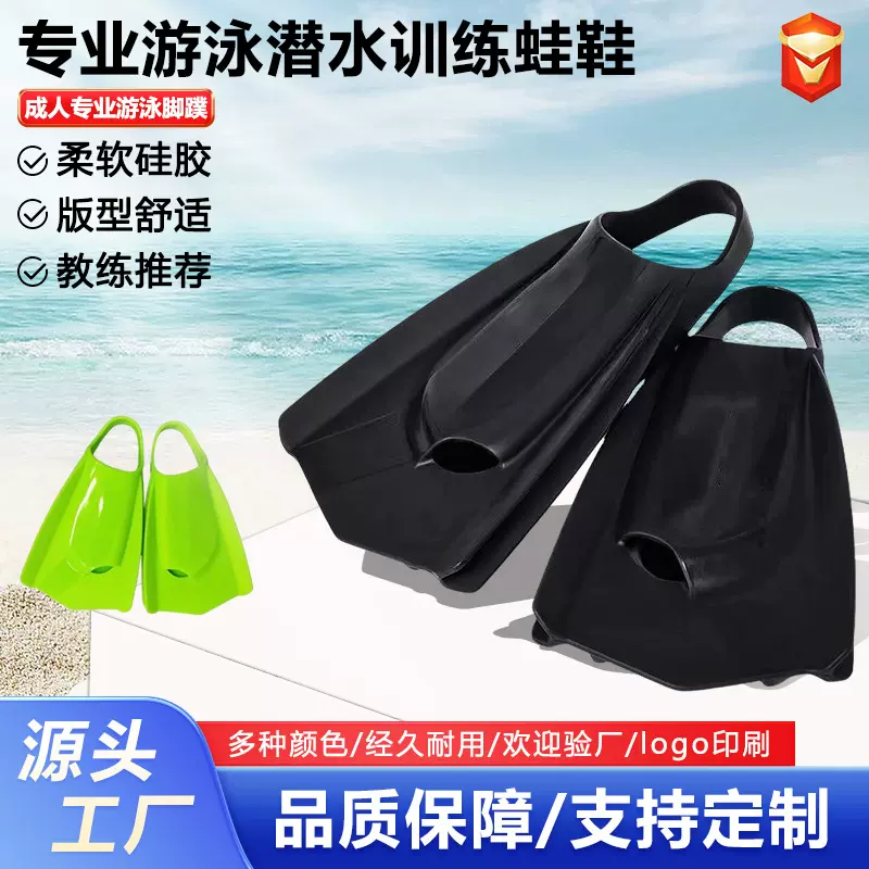 新款硅胶脚蹼 专业游泳潜水训练蛙鞋 浮潜装备成人短脚蹼现货批发