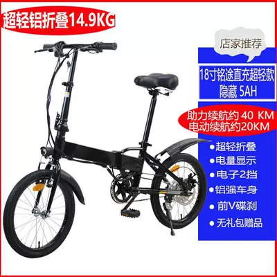 Folding Electric Bicycle, Power-Assisted Small Qatlanan elektrik velosipedlər - 48v-18inch-mingtu-5a-direct-charging-20km-entry-model-black