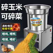 碎菜机喂鸡饲料蔬菜粉碎机养殖用绞菜切菜机红薯藤碎草机小型用