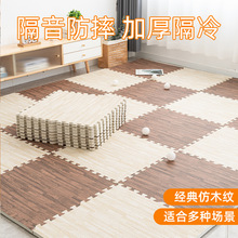 木纹泡沫地垫儿童拼接爬爬垫铺地板垫子家用加厚榻榻米地毯全铺