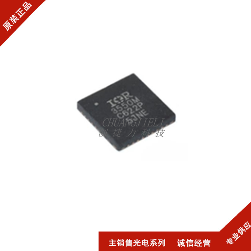 IR3550MTRPBF IR3550M 3550M PQFN32 全新现货 先询后拍BOM表配单