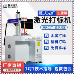 全自動光ファイバ紫外視覚レーザーマーキングマシンデスクトップ30w 50w金属プラスチックラジウム彫刻彫刻印字機