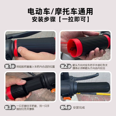 covers, brake covers, anti-slip and — Motorcycle Handle Cover