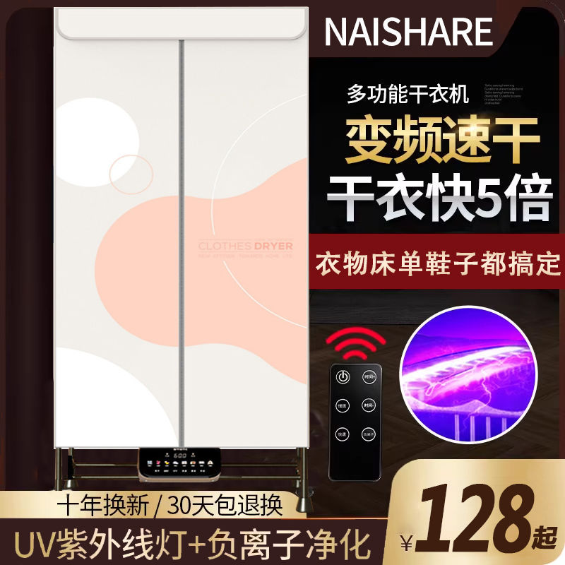 耐莎乐烘干机折叠用干衣机静音小型烘干器速干衣宝宝风干机