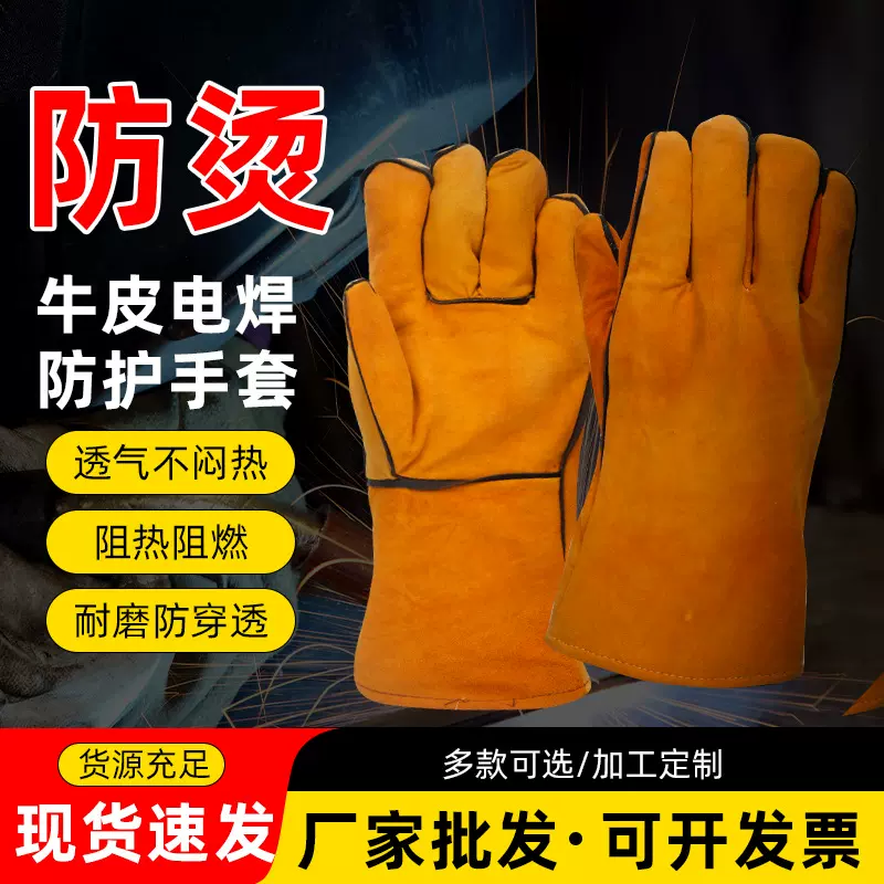 牛皮电焊手套双层氩弧焊隔热焊接工防穿透烧焊劳保电焊工耐高温