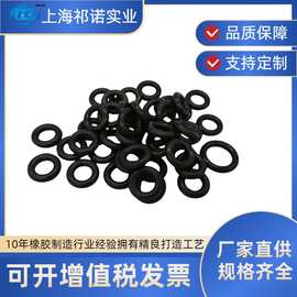EPDM三元乙丙橡胶密封圈耐强酸碱耐腐蚀耐磨O型橡胶圈耐压