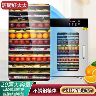 Fruit Dryer Household Commercial Food Dried Fruit Machine Fruit and Vegetable Pet Meat Bean Small Food Air Dryer