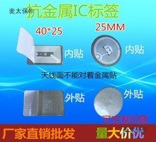 RFID�֙Cճ�N��/M1�T��/�͵�IC�����٘˺�IC��13.56�׸��l��̫��