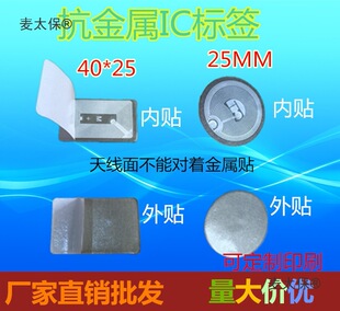 RFID�֙Cճ�N��/M1�T��/�͵�IC�����٘˺�IC��13.56�׸��l��̫��