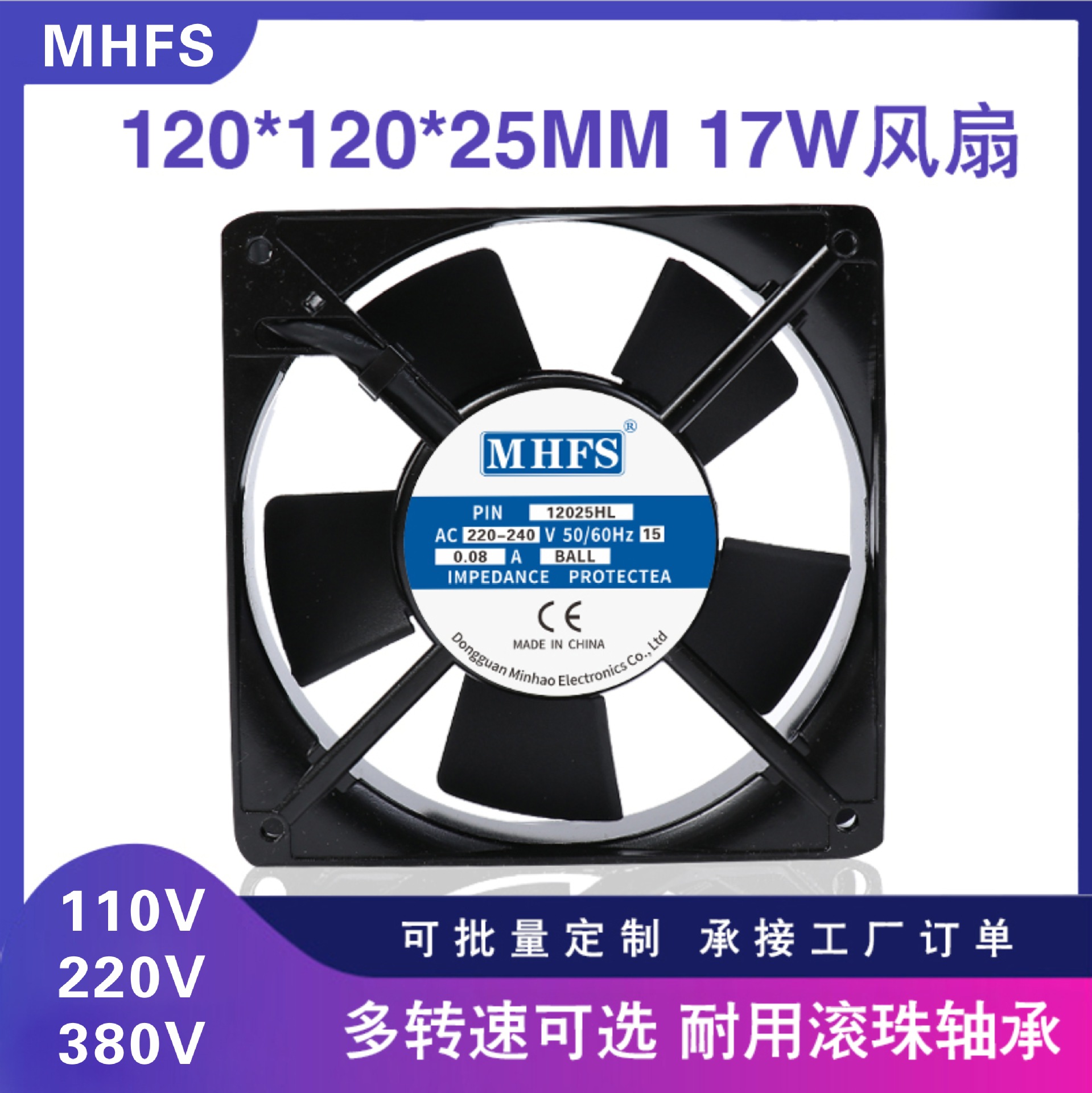 12025 Air Cooling Fan 110V 220V 380V Cooling Fan 12cm Case Server Axial Small Fan