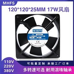 12025 Air Cooling Fan 110V 220V 380V Cooling Fan 12cm Case Server Axial Small Fan