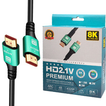8K HDMI2.1高清数据线 48Gbps高速传输4K120Hz电视电脑连接线