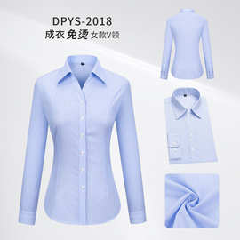 新款直销高档抗皱DP全棉成衣免烫衬衫女商务职业装长袖衬衣女