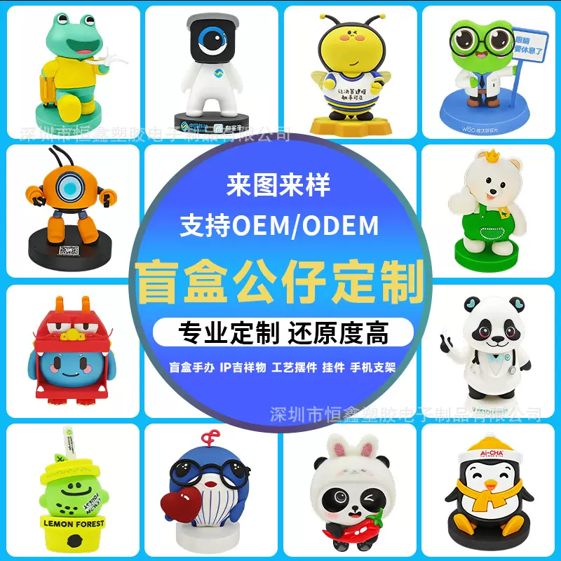 pvc盲盒公仔滴胶玩偶摆件订做玩具卡通公仔软胶盲盒公仔手办定制