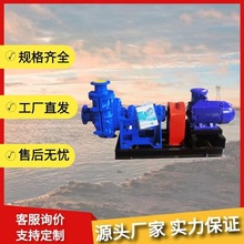 厂家2/1.5B-AH(R)型卧式渣浆泵高铬离心泵尾矿细沙回收泵