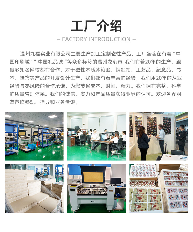 详情-温州九福实业有限公司-2_15