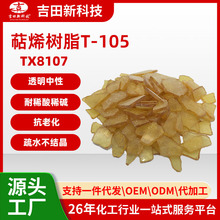 1��ϩ��֬T-105��ˮ���Y����ϡ��ϡ�|�������ī�zճ���T�ϵ��ИI