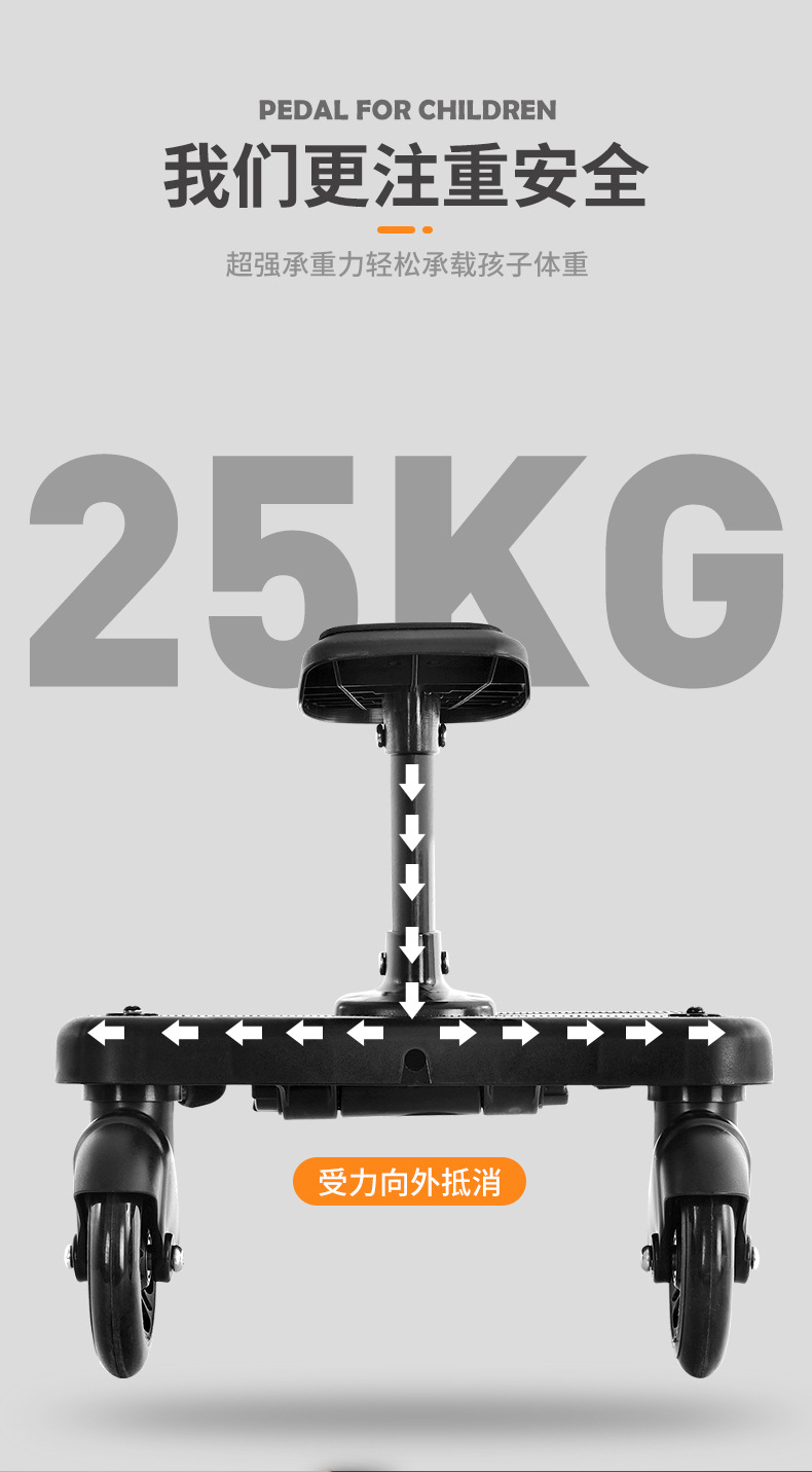 婴儿推车踏板详情页_13