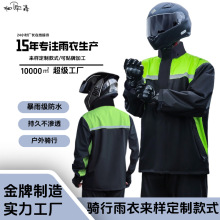 雨衣雨裤分体套装男款户外徒步钓鱼骑行防大暴雨源头工厂批发生产
