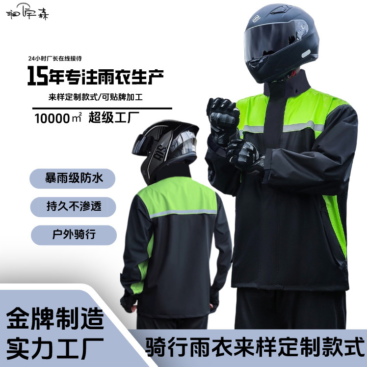 Raincoat and Rain Pants Split Suit Men's Outdoor Hiking, Fishing and Cycling to Prevent Heavy Rain Source Factory Wholesale Production Raincoat and Rain Pants Split Suit Men's Outdoor Hiking, Fishing and Cycling to Prevent Heavy Rain Source Factory Wholesale Production