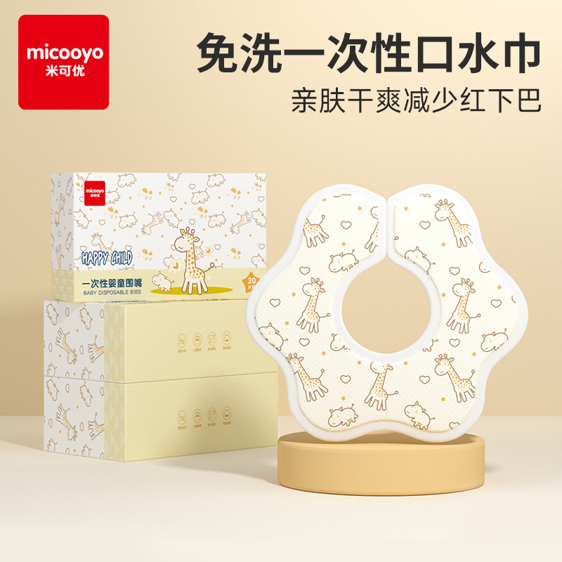 Mikeyou Disposable Saliva Towel Baby Newborn Bib Male and Female Baby Anti-Vomiting Rice Pocket Waterproof Bib