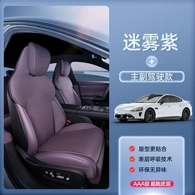 Modelə uyğun (Original) oturacaq örtükləri — seasons, car interior accessories - misty-purple-driver-and-passenger-seats-24-models-25-modelsdriver-and-passenger-seat-backrests-with-display-screen