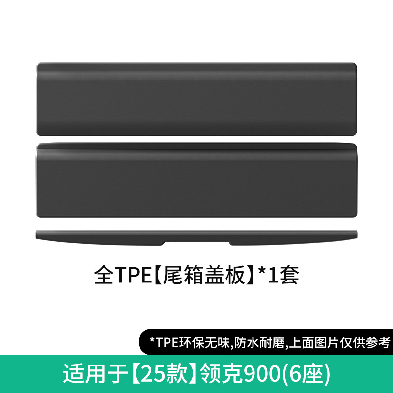 Modelə uyğun ayaqaltı, Lynk & Co for Lynk & - 25-lynk-co-900-tailgate-panel