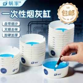 家用烟灰缸;湿巾纸;车用烟灰缸