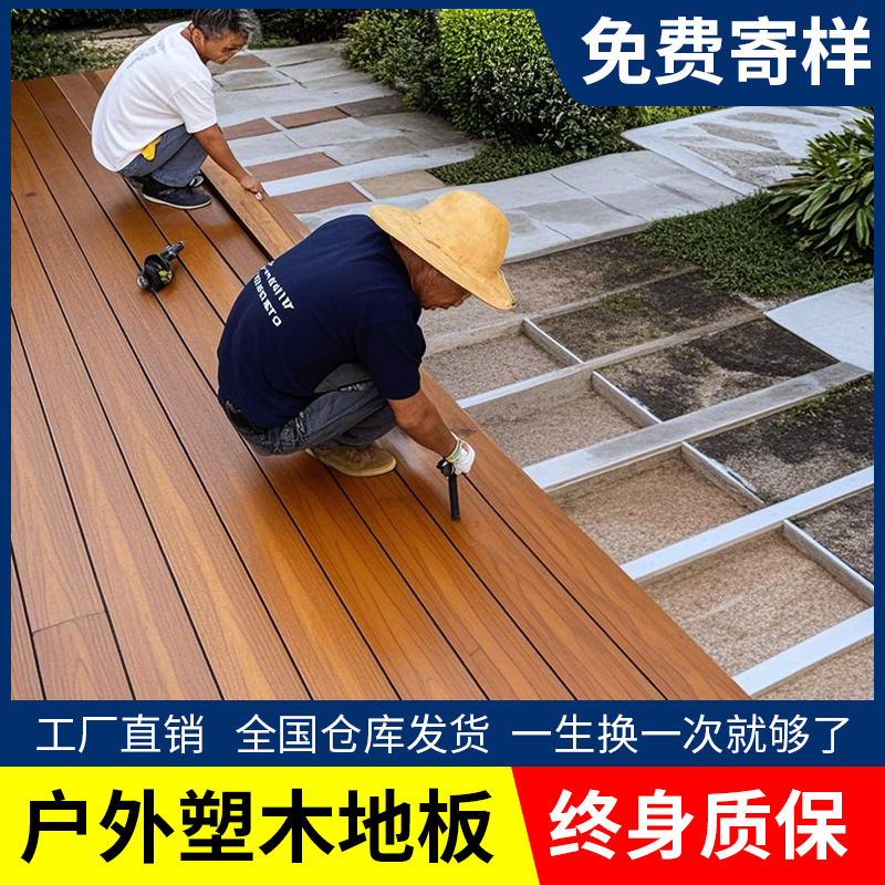 塑木地板厂家批发户外庭院花园露台地面二代共挤大型工程防腐木板