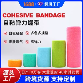 组合运动户外护具