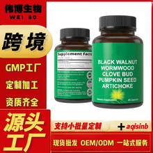 肠道胶囊黑胡桃壳艾草丁香芽南瓜子朝鲜蓟叶跨境保健品tk美国