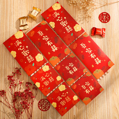 Luxury high-end sister-in-law wedding favors, Valentine's Day couple's name wedding celebration gift, direct sale company party money return gift, wedding gift bag.