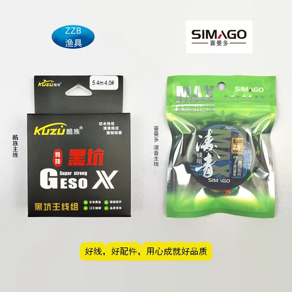 Cool main line group Himan Duo Lingyin main line hanging handmade convenient vertical drift line group fishing fish fishing gear