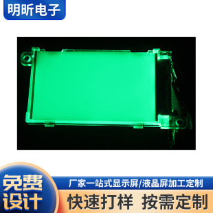 LED背光源厂家定 制LED发光板反射式背光源导光板 LED导光板-阿里巴巴