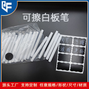White whiteboard pen children's blackboard special erasable dust-free liquid chalk large small size optional