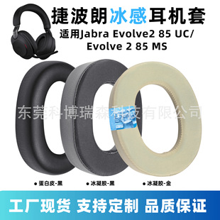�m�ýݲ��ʶ��C��Jabra Evolve2 85 UC/MS���ֱ������z���ױ��o��