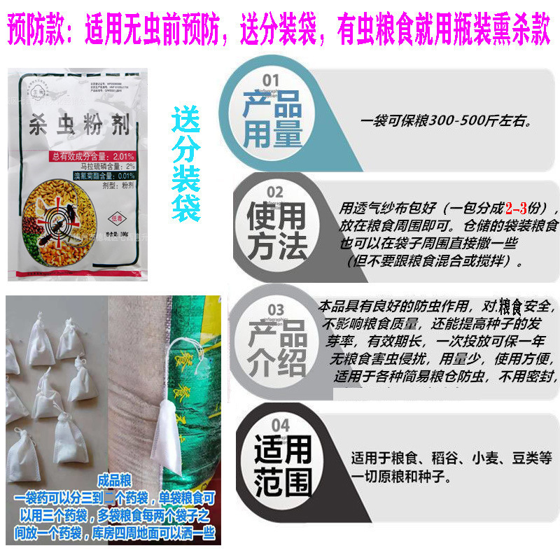 家庭用米虫殺虫剤小麦トウモロコシ稲穀虫浄米駆除虫防虫克星|undefined