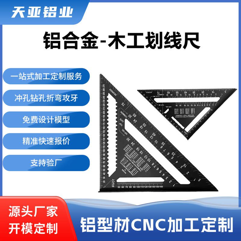Cross-Border Aluminum Alloy Woodworking Triangle Ruler Metric Imperial Aluminum Profile Oxidation 45/90 Degree Right Angle Anodized