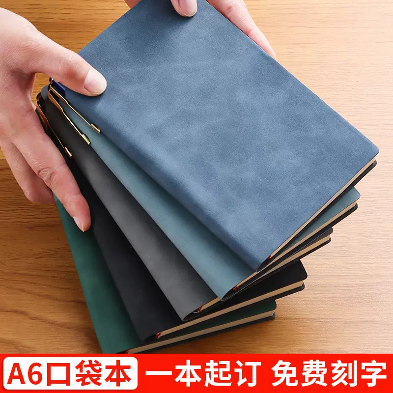 A6迷你口袋笔记本定制商务会议随身携带软皮记账本小本子带笔插