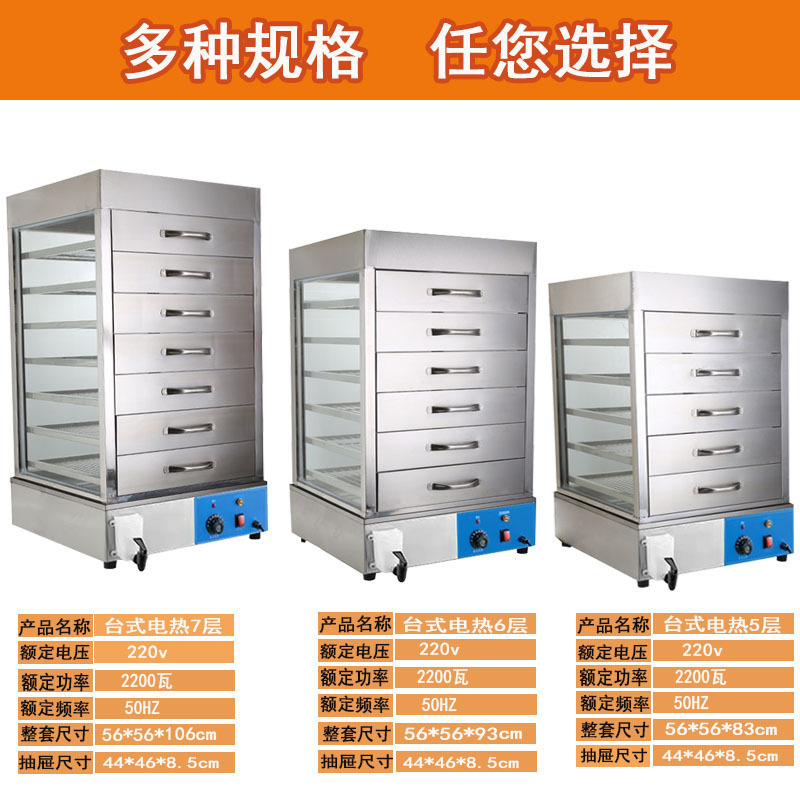 Máquina de vapor eléctrico de paneles de vapor de vidrio comercial de paneles de vapor transparente paneles de vapor de paneles de vapor de exhibición de aislamiento térmico de paneles de vapor de bocadillos de refrigerio de horno de vapor