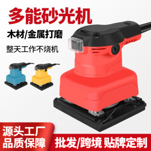 4510 Sander small electric putty Wall Flat furniture Sander woodworking sand paper polishing sandpaper machine