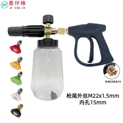 High pressure car wash water gun: gun head with quick-connect plug, aluminum - y-type-b-type-foam-pot-transparent-pot-5-color-nozzles-b3-quick-connect-short-gun-outer-thread-m22-inner-thread-15mm