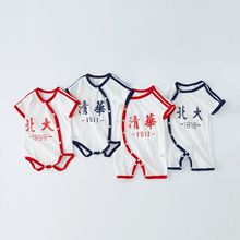 清华北大婴儿服夏季连体衣纯棉宝包短袖三角哈衣新生儿连体包臀衣